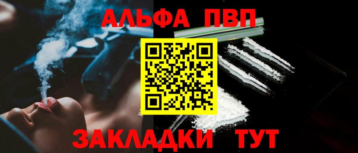 Alpha PVP СК КРИС  APVP СК КРИС  Краснокаменск  Вход с VPN 