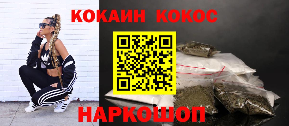 КОКАИН Перу  Вход с VPN  КОКАИН 99%  Краснокаменск 