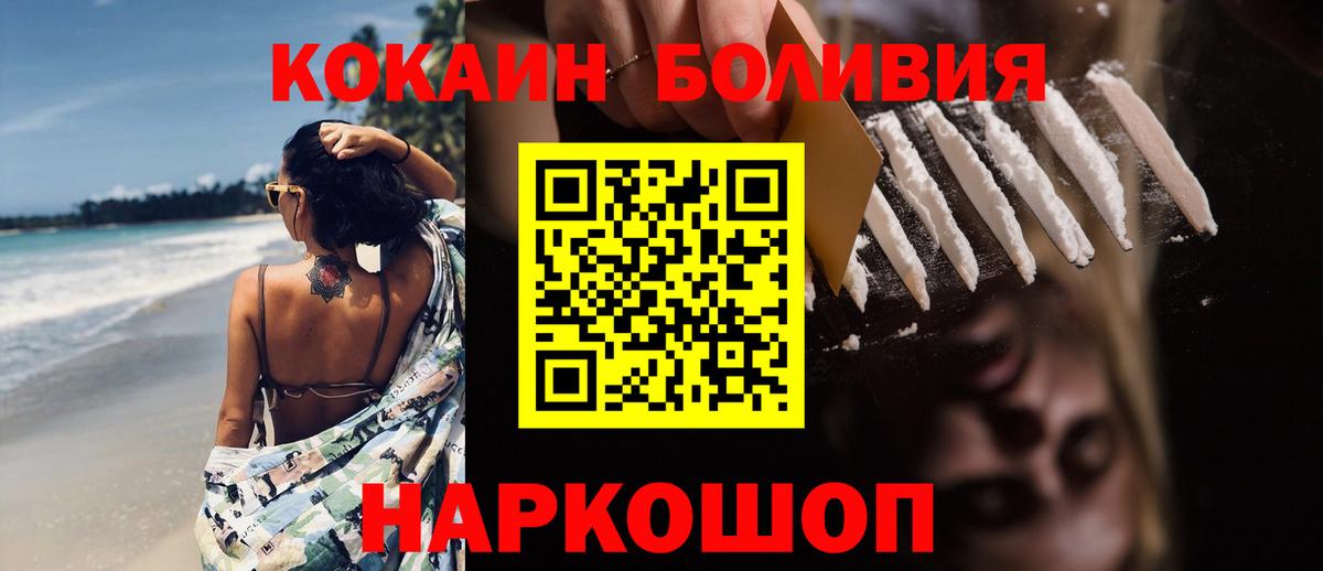 Cocaine 98% Краснокаменск