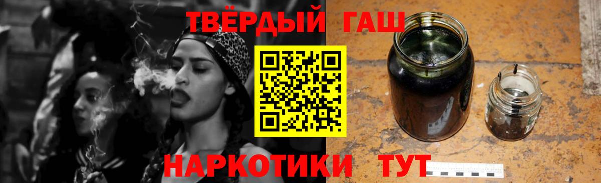 Краснокаменск  Гашиш VHQ  наркотики  Вход с VPN  Гашиш гашик 