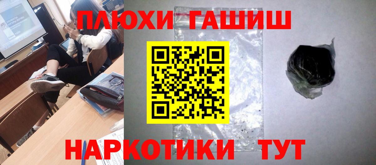 ГАШИШ гарик Краснокаменск