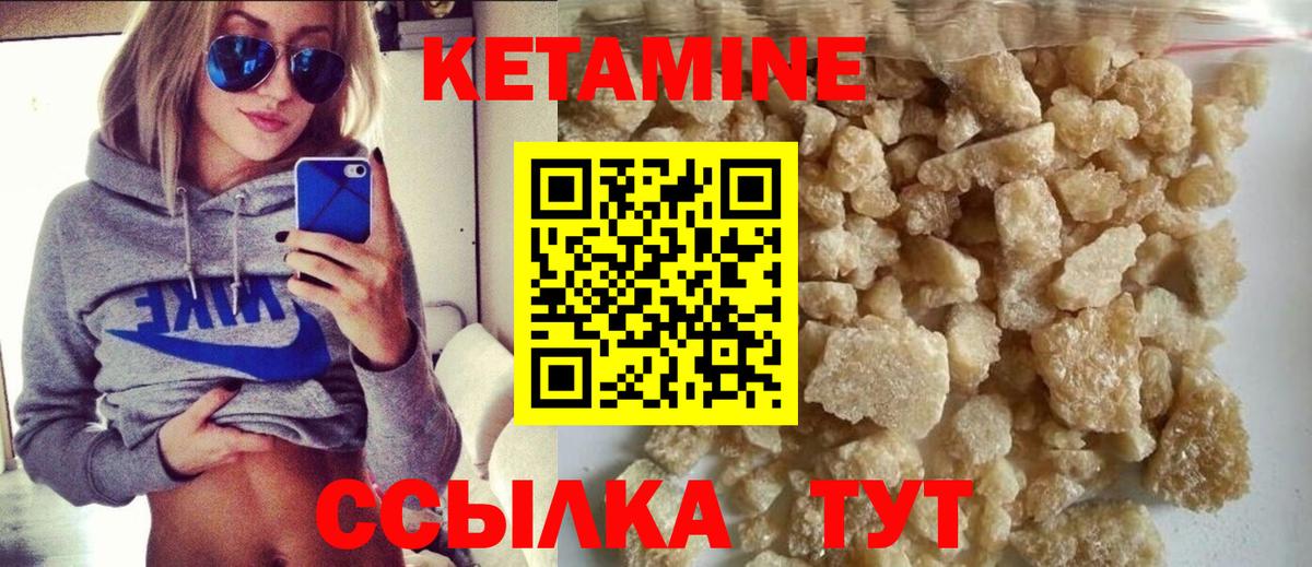 Кетамин ketamine  КЕТАМИН VHQ  Краснокаменск  Вход с VPN 