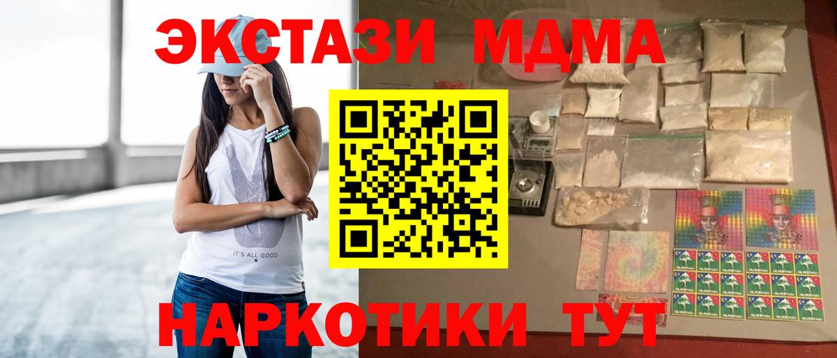 MDMA молли Краснокаменск