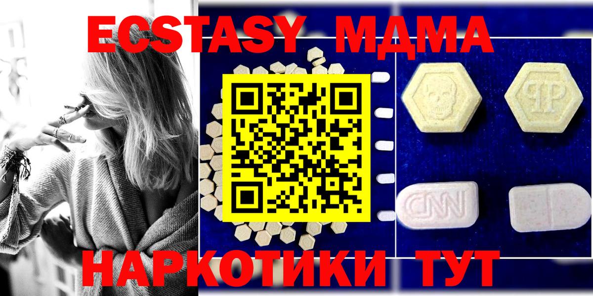 МДМА  МДМА молли  Вход с VPN  Краснокаменск 
