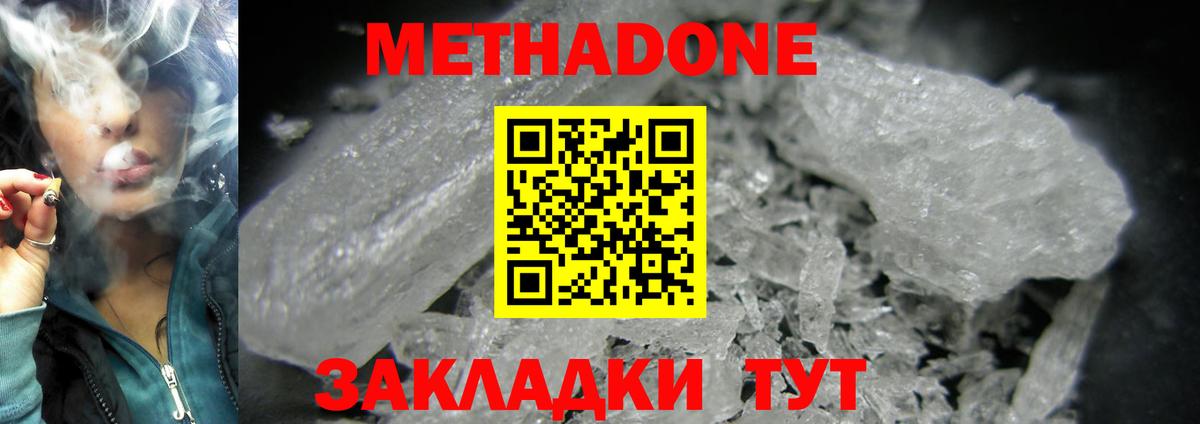 Краснокаменск  МЕТАДОН VHQ  blacksprut ССЫЛКА  Вход с VPN  МЕТАДОН methadone 