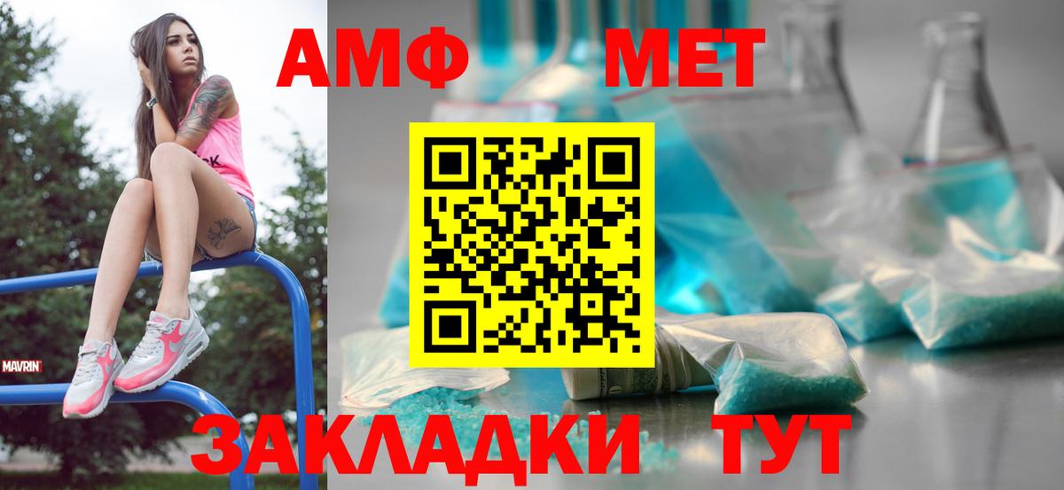 Метамфетамин винт Краснокаменск
