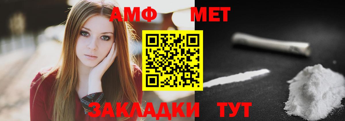 Краснокаменск  Первитин  Вход с VPN  МЕТАМФЕТАМИН Декстрометамфетамин 99.9% 