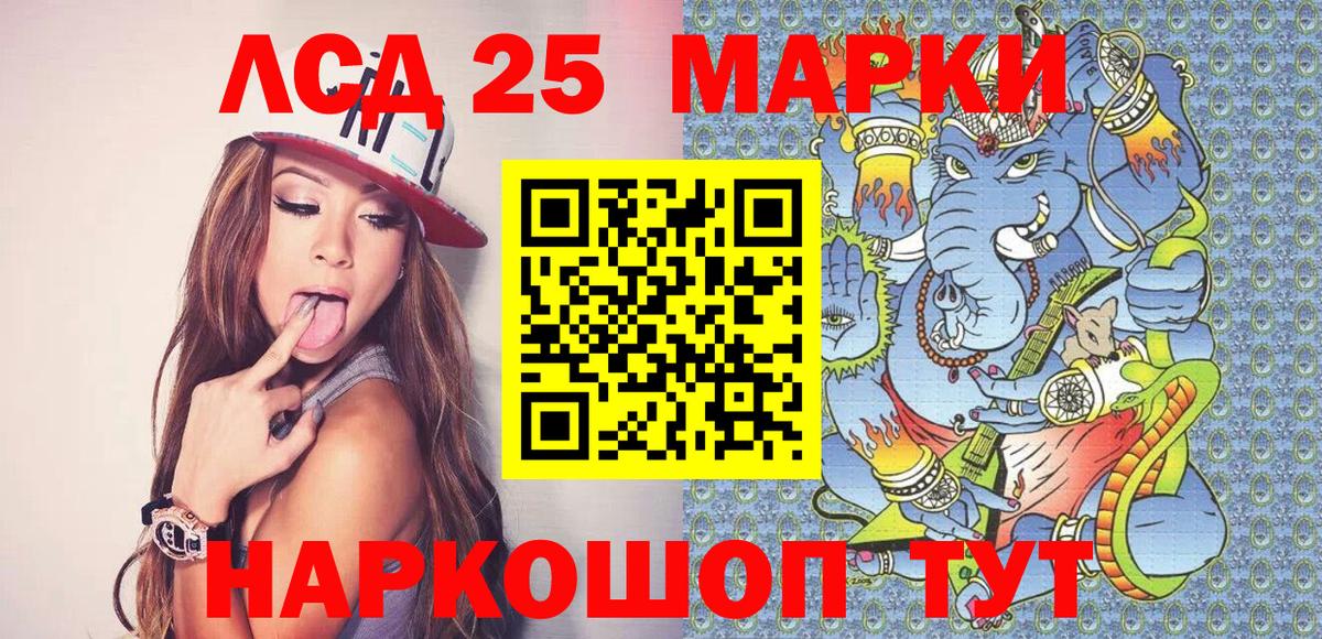 Марки N-bome 1500мкг Краснокаменск
