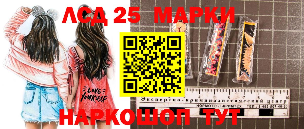 Краснокаменск  Марки NBOMe  Вход с VPN  Марки 25I-NBOMe 1,5мг 