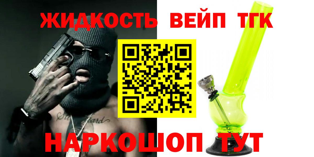 Дистиллят ТГК гашишное масло  Вход с VPN  Краснокаменск 